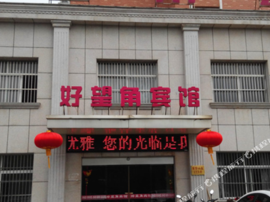 Haowangjiao Hotel - last minute hotel in Yixing