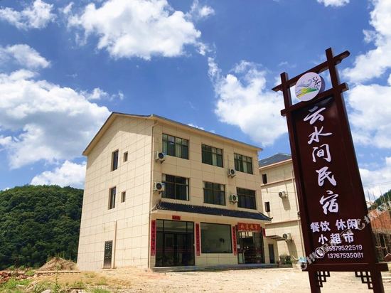 Yunshuijian Guesthosue — hotel in Jing'an