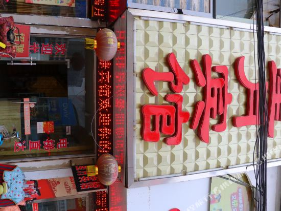 Junyi Chain Hotel — Jieshou