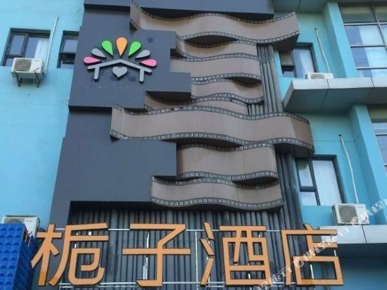 Gardenia Hotel — hotel in Shanghai