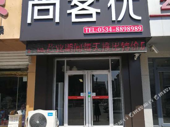 Thank U Hotel - last minute hotel in Dezhou