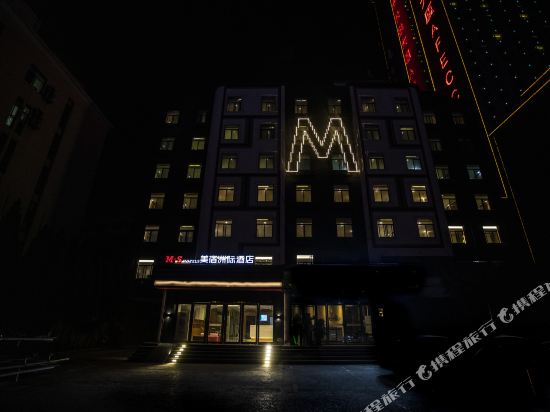 M S InterContinental Hotel - last minute hotel in Hefei