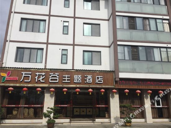 Wanhua Valley Theme Hotel ) - last minute hotel in Chongqing