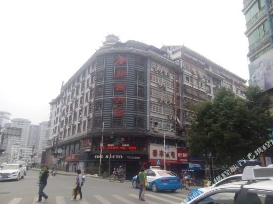 Dingji Hotel in Jinping, People's Republic of China