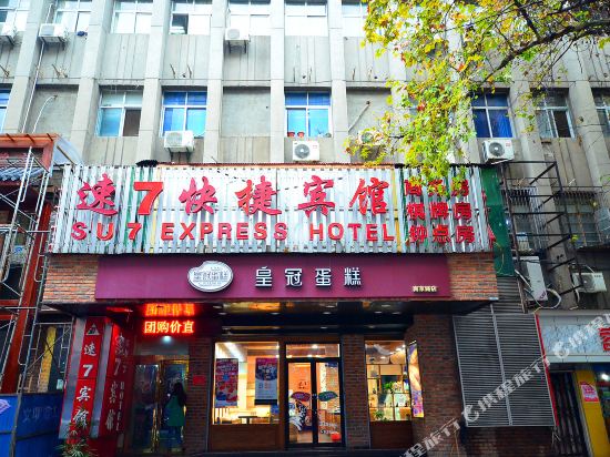 Tairui Express Hotel - carbon neutral hotel in Wuhan