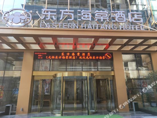 Eastern Haitang Hotel in Leshan, People's Republic of China