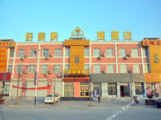 Haoke Express Hotel - last minute hotel in Dongping
