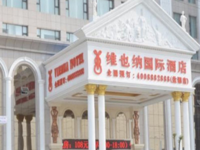 Vienna International Hotel — 4-Star Luxury Hotel in Yuncheng, People's Republic of China