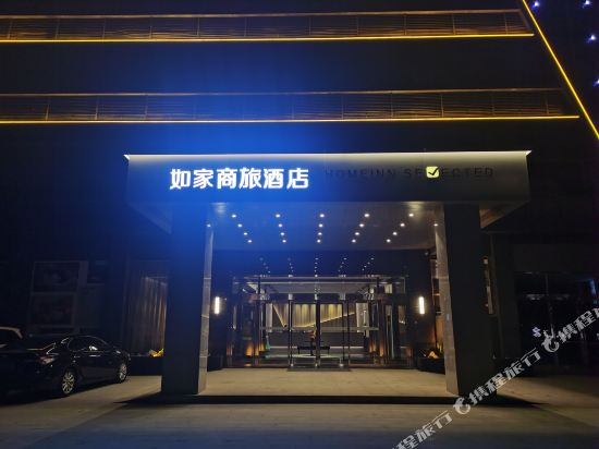 Homeinn Selected — hotel in Zoucheng