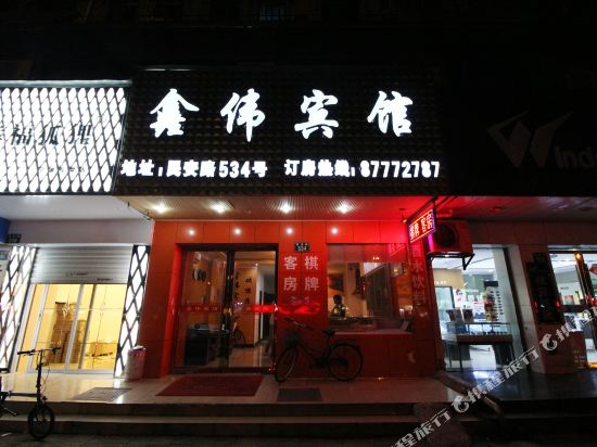Xinwei Hotel - carbon neutral hotel in Ningbo