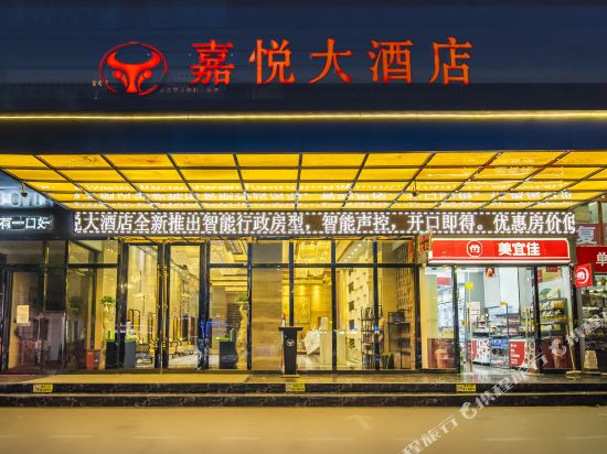 Jiayue Hotel - last minute hotel in Nanning
