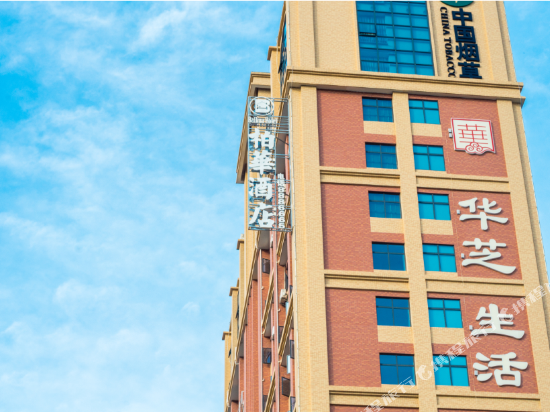 Panzhihua Baihua Hotel in Panzhihua, People's Republic of China