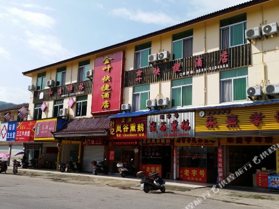 Jinye Express Hotel in Wuyishan, People's Republic of China