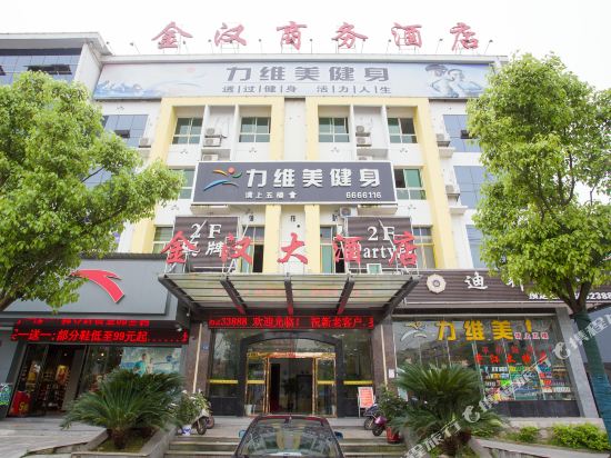 Pingjiang Jinhan Hotel in Pingjiang, People's Republic of China
