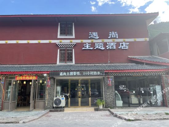 Meet the theme hotel - last minute hotel in Unknown City