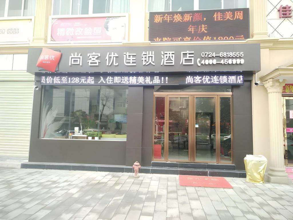 Thank Inn Plus Hotel Hubei Jingmen Zhongxiang Chengtian East Road in Jingmen, People's Republic of China