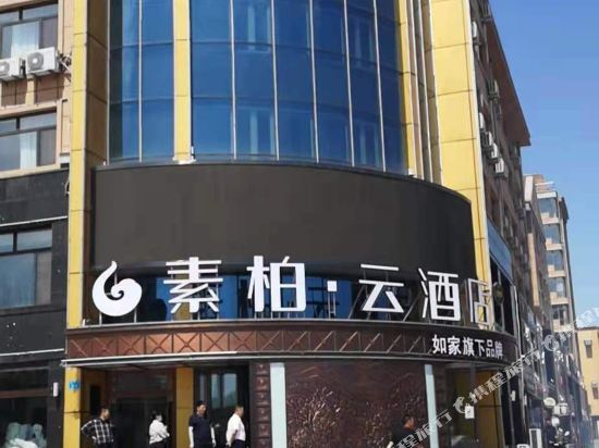Rujia Supai Yun Hotel — hotel in Tieli