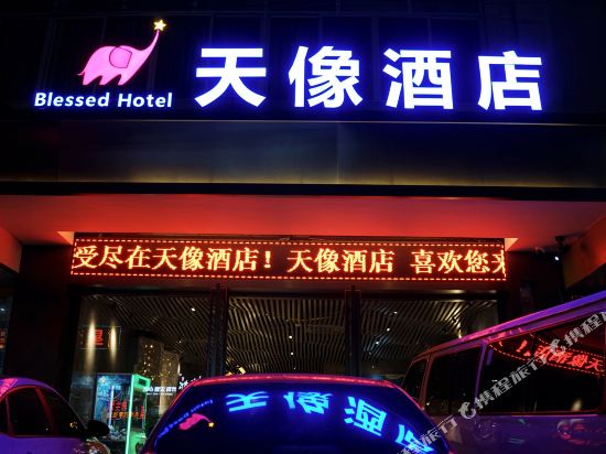 Blessed Hotel - carbon neutral hotel in Nanning