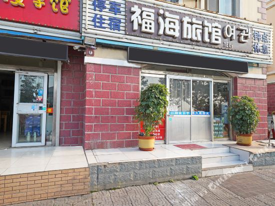 Weihai Fuhai Hotel in Weihai, People's Republic of China
