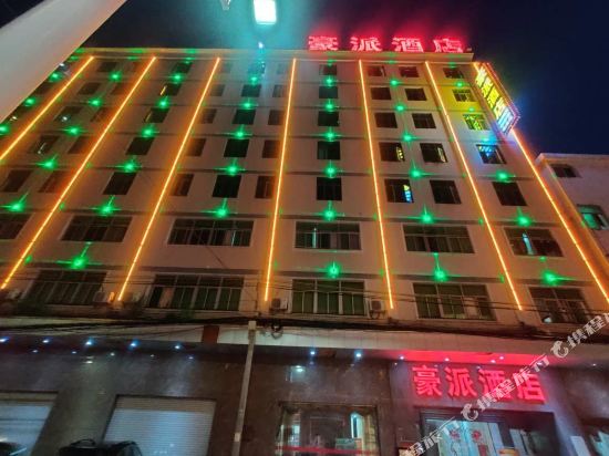 Haopai Hotel - last minute hotel in Shantou