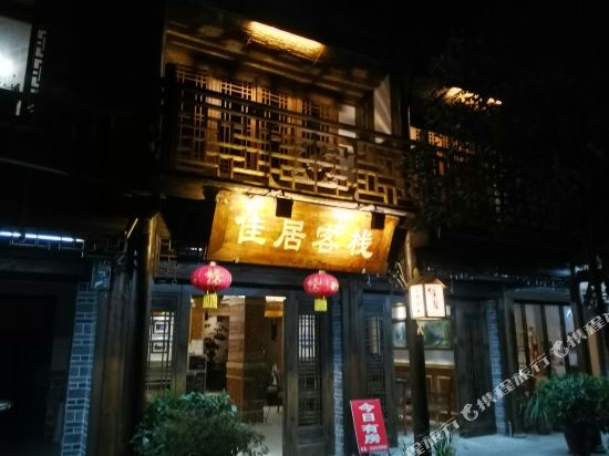Jiaju Inn - last minute hotel in Chengdu