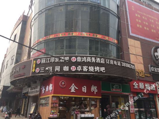 Xianyang Dinghong Business Hotel in Xianyang, People's Republic of China