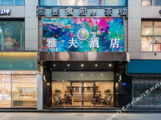 Starway Hotel - last minute hotel in Chongqing