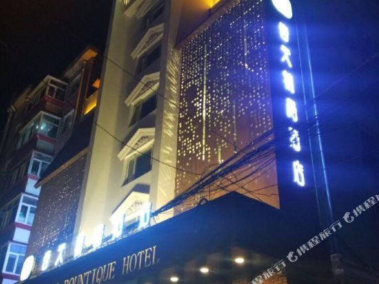 Spring Bountique Hotel - carbon neutral hotel in Harbin