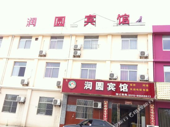 Runyuan Hotel - last minute hotel in Unknown City