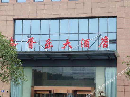 Xule Hotel - last minute hotel in Hangzhou