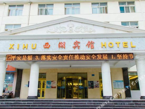 Xining Xihu Hotel - last minute hotel in Xining