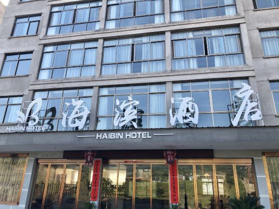 Pan’an Waterfront Hotel in Pan'an, People's Republic of China