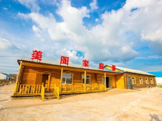 Meige Jiatingyou Hotel in E'erguna, People's Republic of China