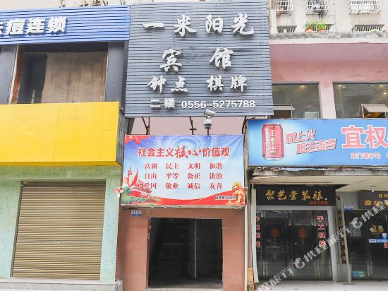 Anqing one meter sunshine hotel - last minute hotel in Anqing