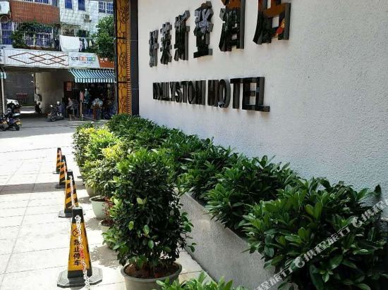 Gutian Hao lai si deng Hotel — hotel in Chengdong