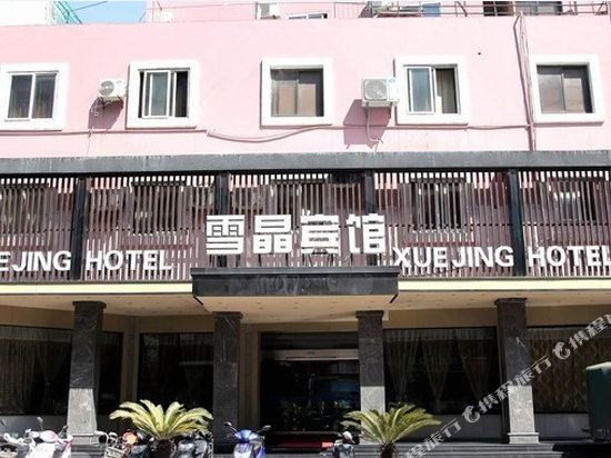 Snow Crystal Hotel in Daishan, People's Republic of China