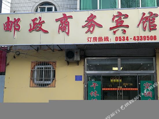 Youzheng Hotel - last minute hotel in Linyi