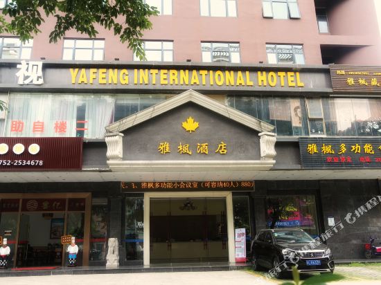 Yafeng Hotel - last minute hotel in Huizhou