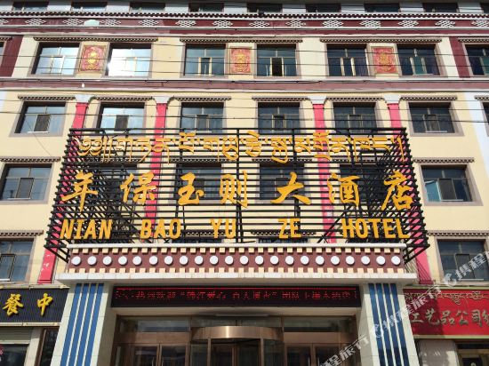 Nian Bao Yu Ze Hotel in Dawu, People's Republic of China