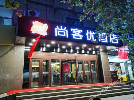 Shangkeyou Hotel - last minute hotel in Kashgar