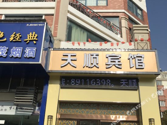 Tianshun Hotel — hotel in Dongkan