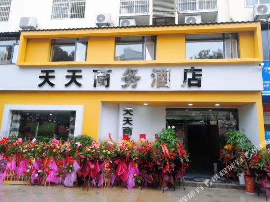 Fangxian TianTian Hotel in Shiyan, People's Republic of China