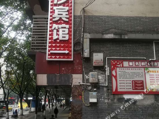 Mansha Hostel in Chongqing, People's Republic of China