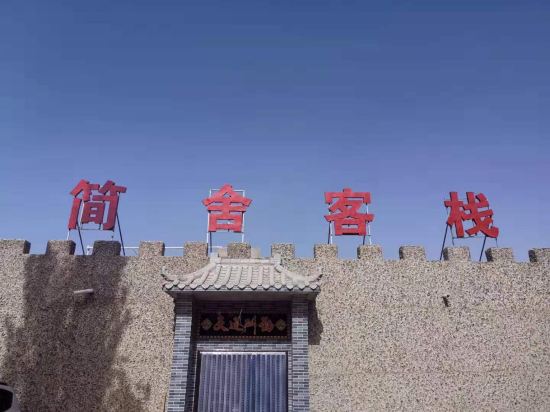 Jianshe Inn in Unknown City, People's Republic of China