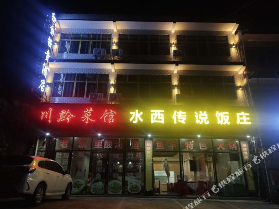 Qianggui Hotel 14467388 — Zhijin