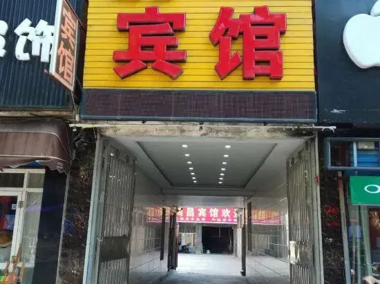 Boai hongchang hotel in Qinghua, People's Republic of China