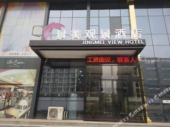 Scenic view hotel - last minute hotel in Yinchuan
