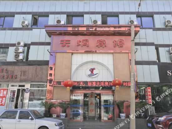 Tianjiong Hotel - last minute hotel in Dalian