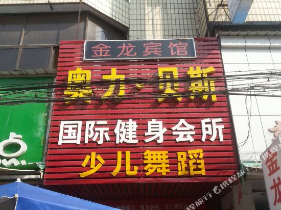 Jinlong Hotel — Tianmen