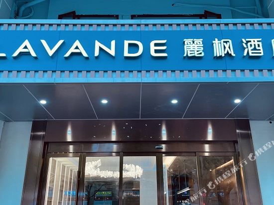 Lavande Hotel - last minute hotel in Kunshan